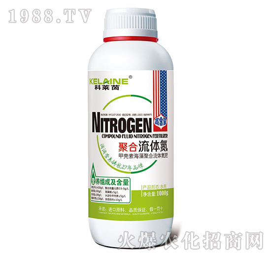聚合流體氮-科萊茵-歐特農業(yè)