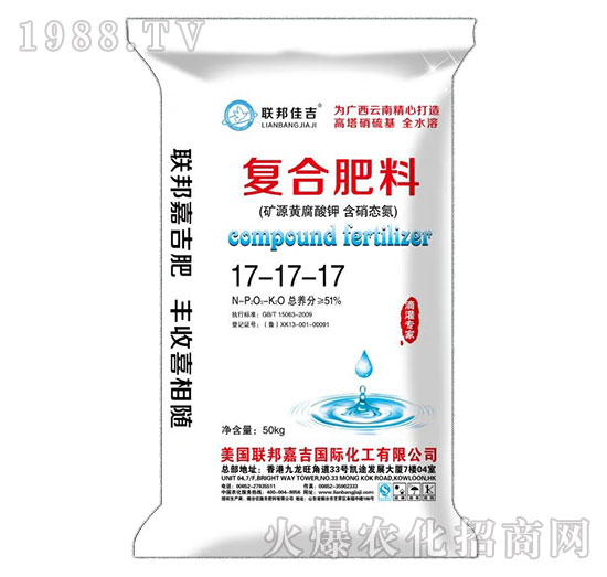 復(fù)合肥料17-17-17-聯(lián)邦嘉吉