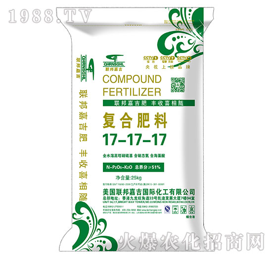 25kg復(fù)合肥料17-17-17-聯(lián)邦嘉吉