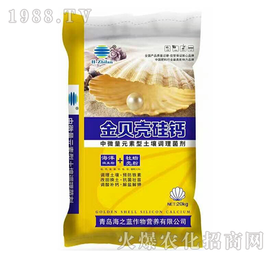 金貝克硅鈣肥-海之藍