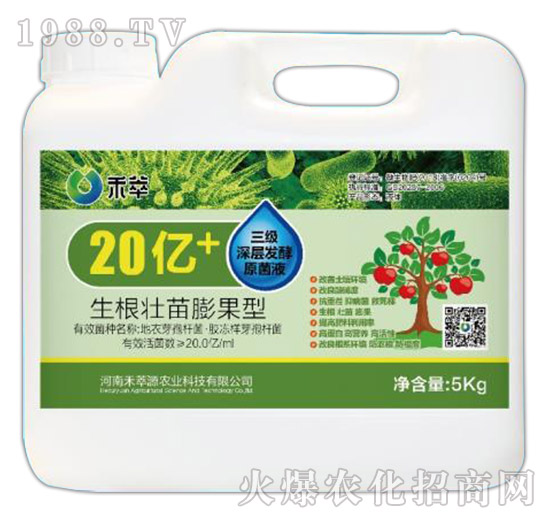 20億+生根壯苗膨果型三級(jí)深層發(fā)酵原菌液（壺）-禾萃