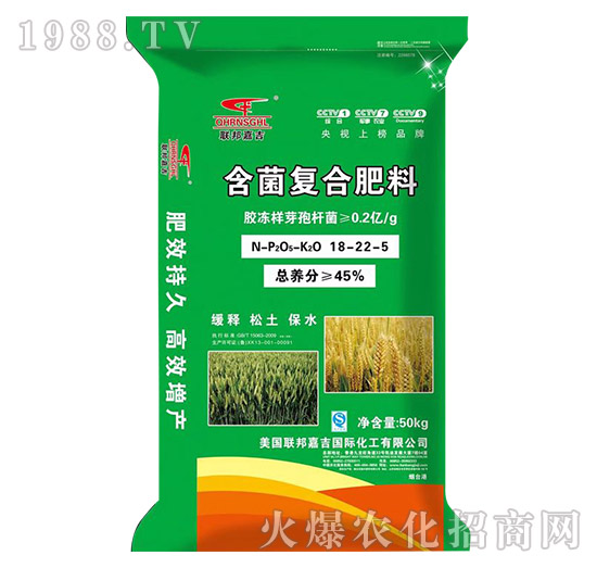 含菌復合肥料18-22-5-聯(lián)邦嘉吉