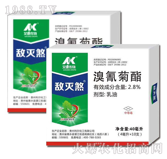 2.8%溴氰菊酯-敵滅煞-艾康作物