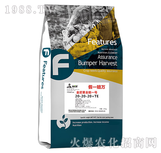 金匠星全能一號20-20-20+TE-金匠星