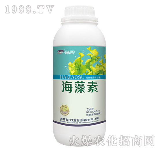 海藻素-云臺(tái)大化