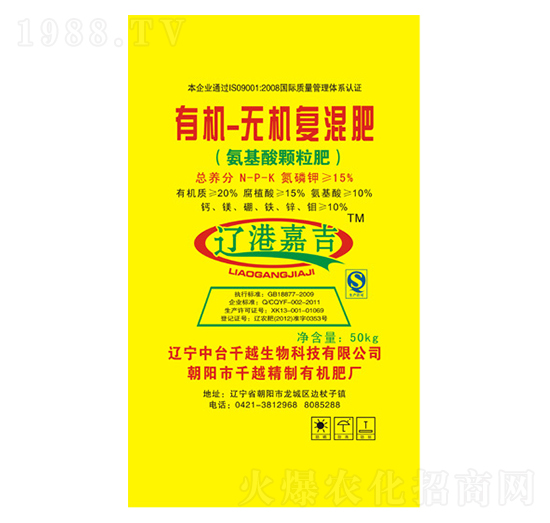 有機(jī)無機(jī)復(fù)混肥-千越生物