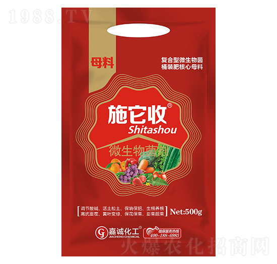 微生物菌劑-施它收（母料）-嘉誠農(nóng)業(yè)
