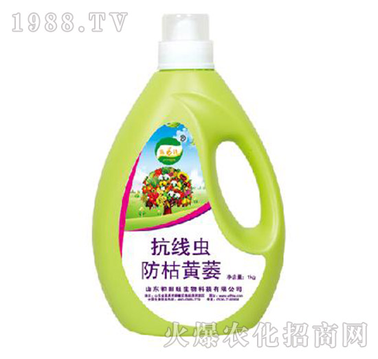 抗線蟲防枯黃萎-和田旺生物