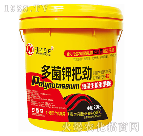 多菌鉀把勁-捷華合農