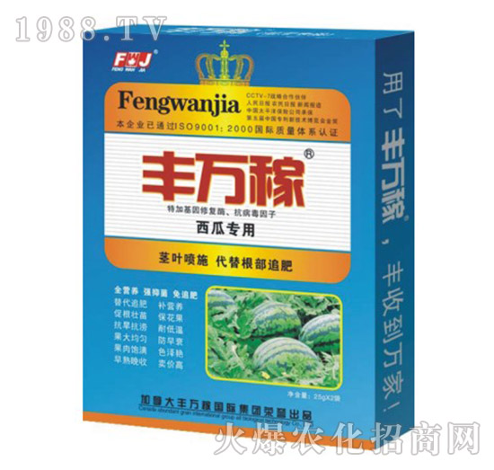 西瓜專用營養(yǎng)液態(tài)復合調(diào)節(jié)劑-豐萬稼