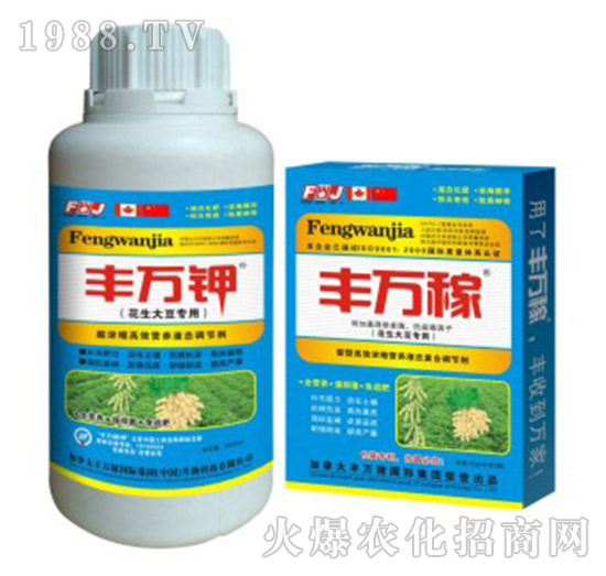 花生大豆專(zhuān)用肥-防落抗病增產(chǎn)化控劑-豐萬(wàn)稼