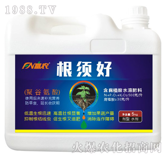 含腐殖酸水溶肥料-根須好-富農(nóng)