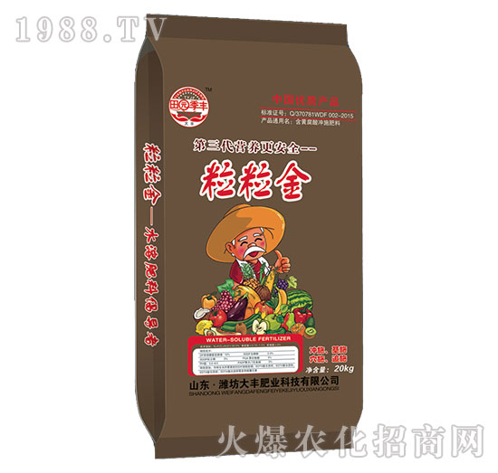 粒粒金-田園季豐-大豐肥業(yè)