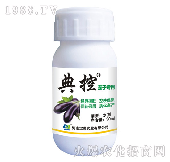 茄子專用-典控-寶典實(shí)業(yè)