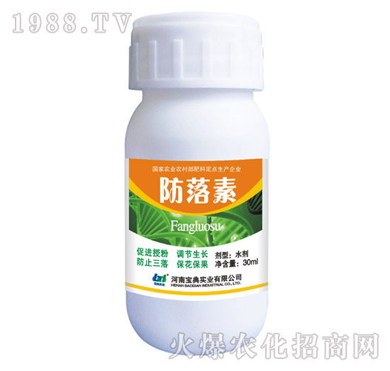 防落素-寶典實業(yè)