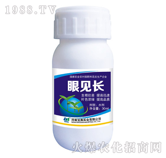 植物調(diào)節(jié)劑-眼見長-寶典實(shí)業(yè)