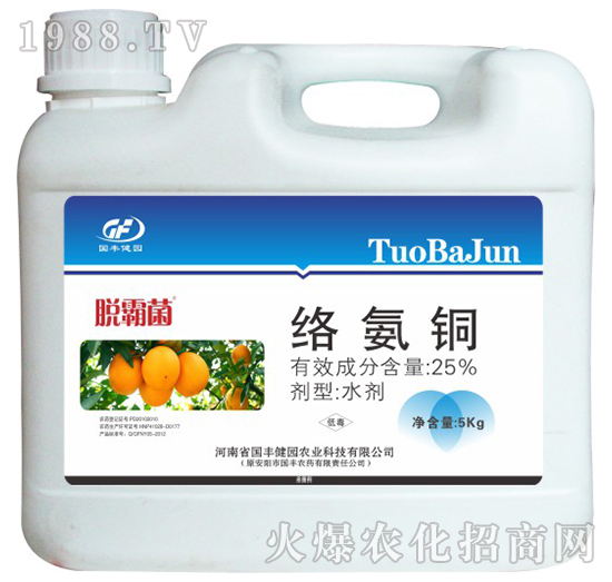 桶裝絡(luò)氨銅-國(guó)豐健園