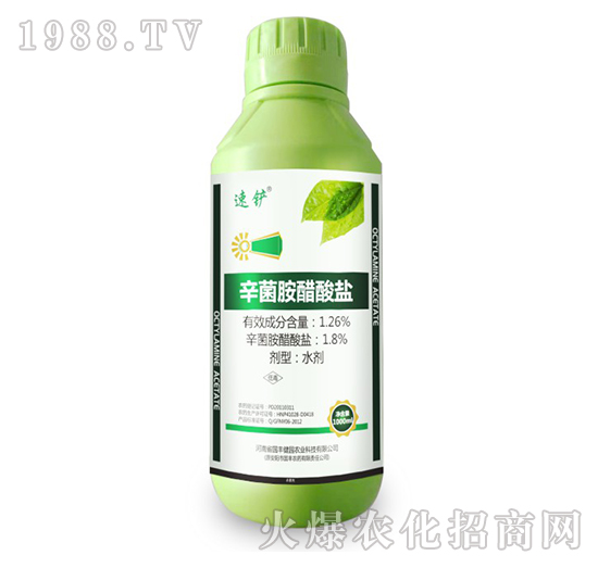 1.26%辛菌胺醋酸鹽-速鏟-國(guó)豐健園