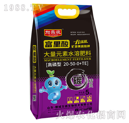 高磷型大量元素水溶肥料20-50-0+TE-富里酸-加樂收-百微生物