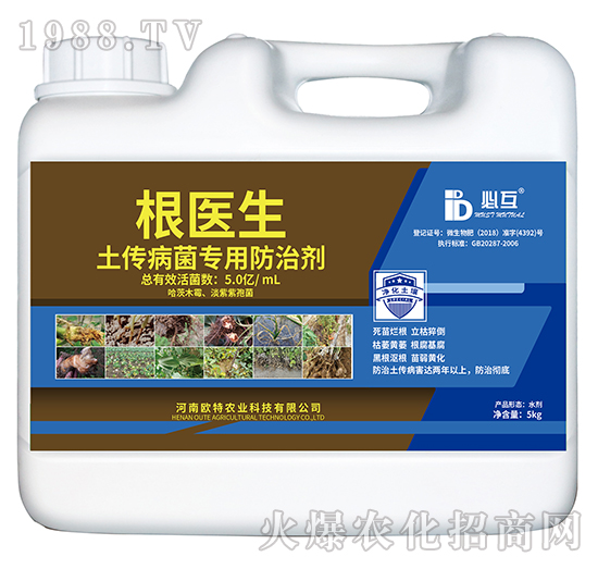 土傳病菌專(zhuān)用防治劑-根醫(yī)生-歐特農(nóng)業(yè)