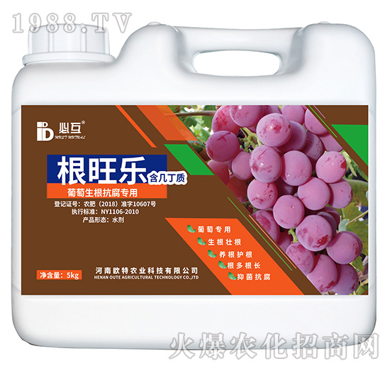 葡萄生根抗腐專用肥-根旺樂-歐特農(nóng)業(yè)