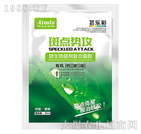 微生物菌劑復(fù)合菌群-斑點(diǎn)勢(shì)攻-蕓樂彩-艾米洛