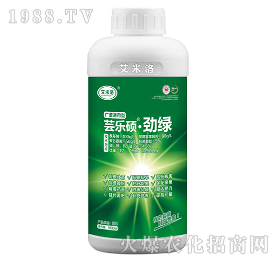 廣譜通用型·勁綠-艾米洛