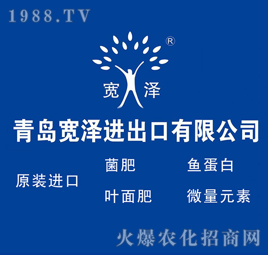 原裝進口肥-寬澤