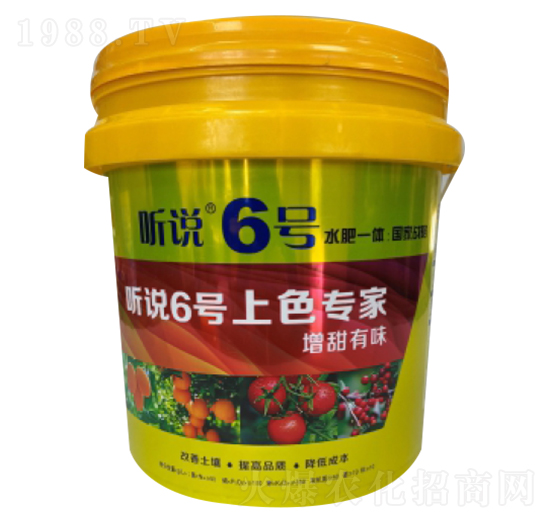 上色專家-聽說6號-新稻香村