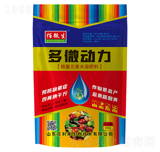微量元素水溶肥料-多微動(dòng)力-佰微生