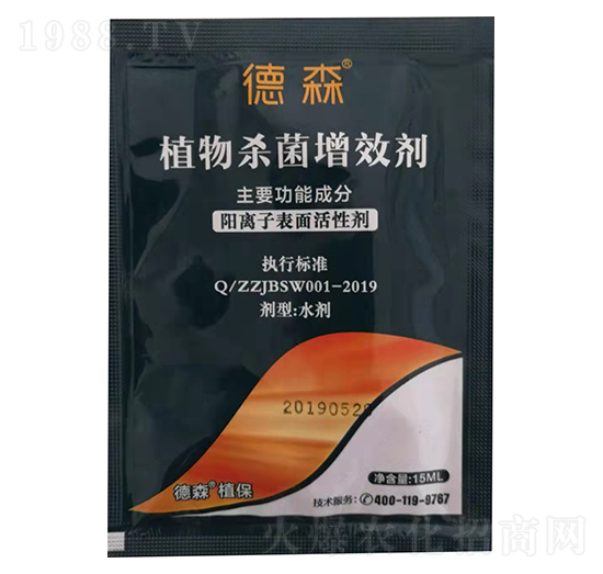 植物殺菌增效劑（袋）-德森