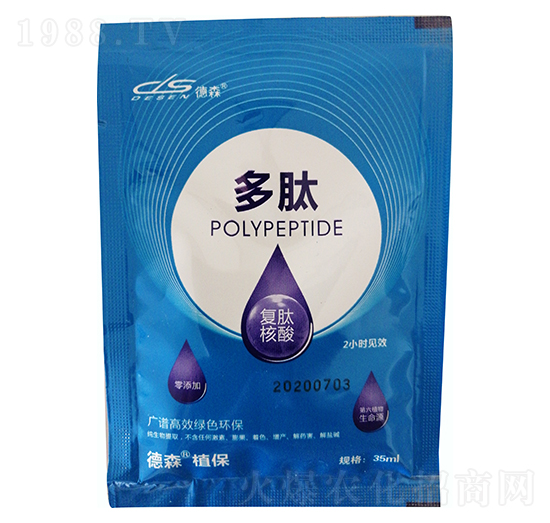 多肽-德森