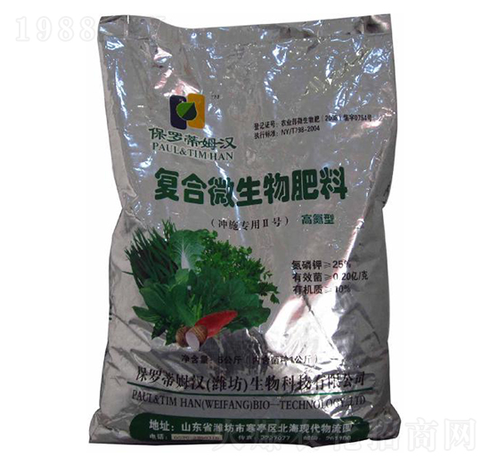 高氮型復合微生物肥料-保羅蒂姆漢