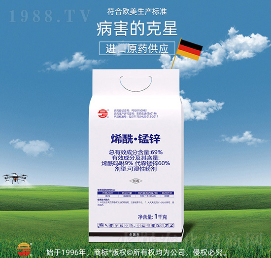 69%烯?！ゅi鋅-立占農(nóng)資