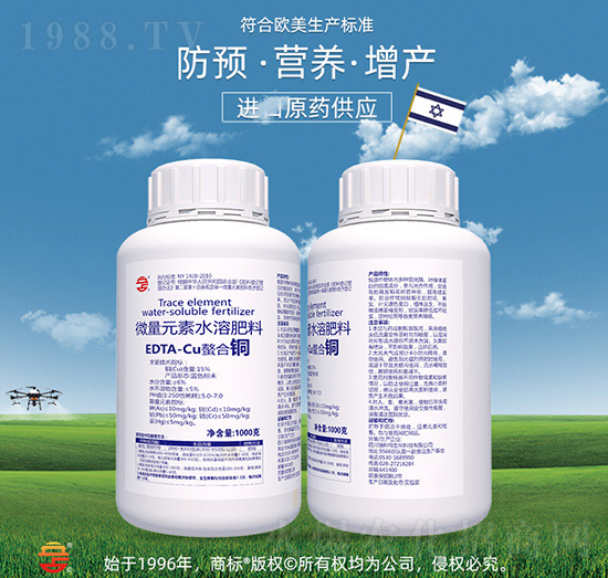 微量元素水溶肥料-EDTA-Cu螯合銅-立占農(nóng)資