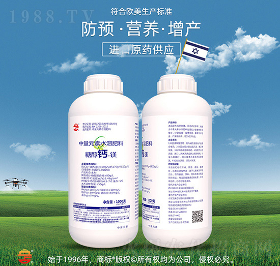 中量元素水溶肥料-糖醇鈣鎂-立占農(nóng)資