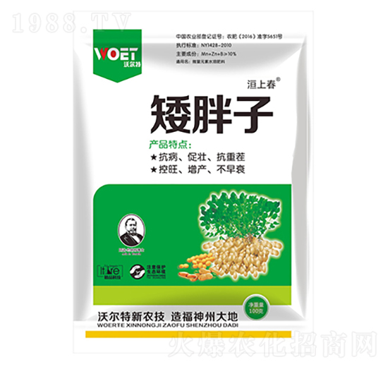 花生控旺增產矮胖子-沃爾特