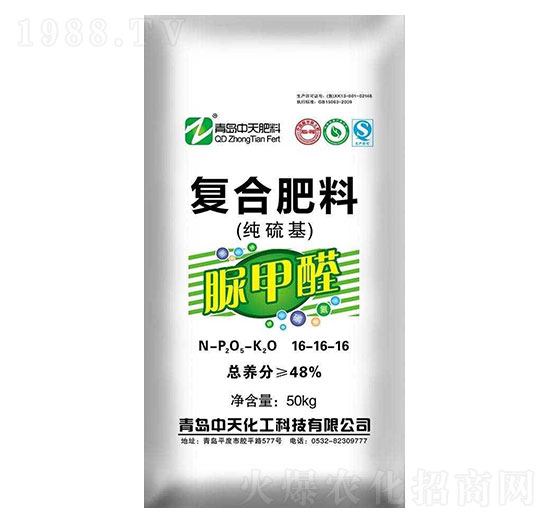 純硫基脲甲醛復合肥料16-16-16-中天化工