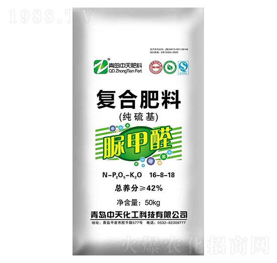 純硫基脲甲醛復(fù)合肥料16-8-18-中天化工