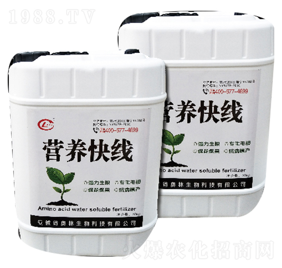 含氨基酸水溶肥料-營養(yǎng)快線-奧林生物