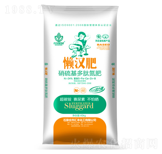 硝硫基多肽氮肥-懶漢肥-匯豐化工