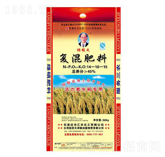 復(fù)混肥料14-16-15-匯豐化工