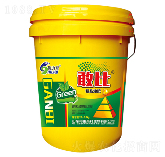 敢比精品油肥-施力奇-裕田高科