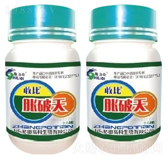 脹破天-敢比-裕田高科