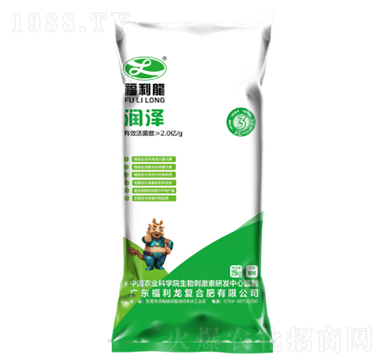 潤(rùn)澤-福利龍