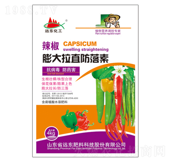 辣椒膨大拉直防落素-遠(yuǎn)東肥料