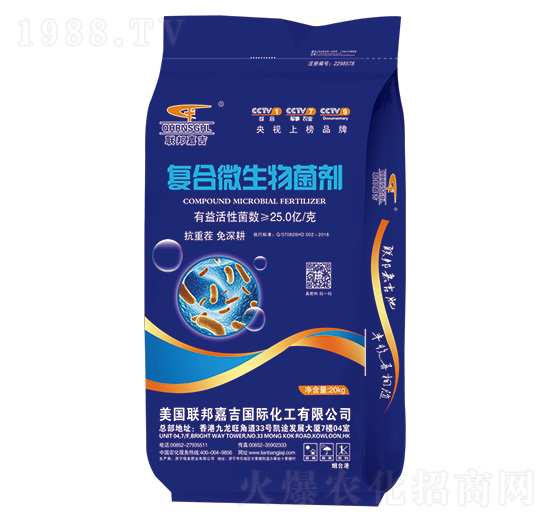 復合微生物菌劑-聯(lián)邦嘉吉