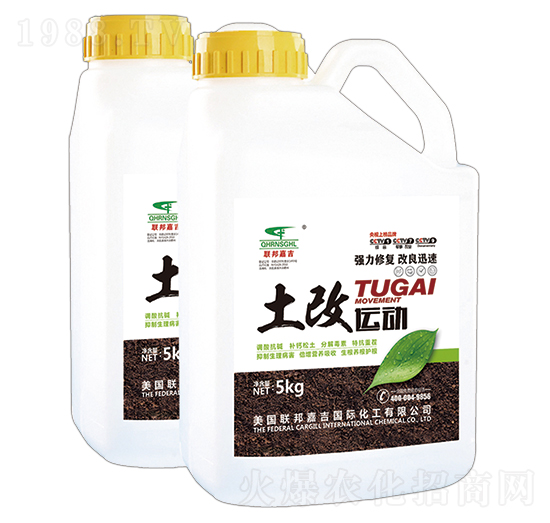 土壤改良劑-土改運(yùn)動(dòng)-聯(lián)邦嘉吉