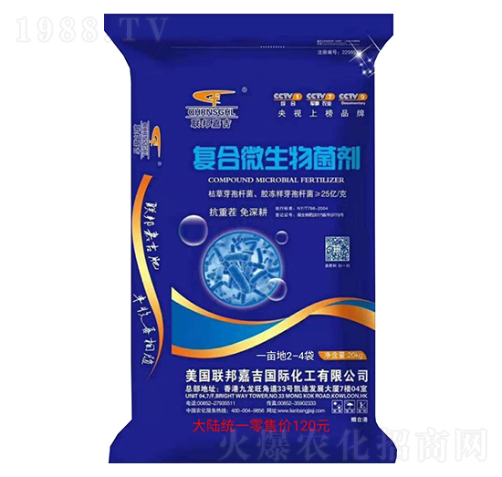 20kg復合微生物菌劑-聯(lián)邦嘉吉
