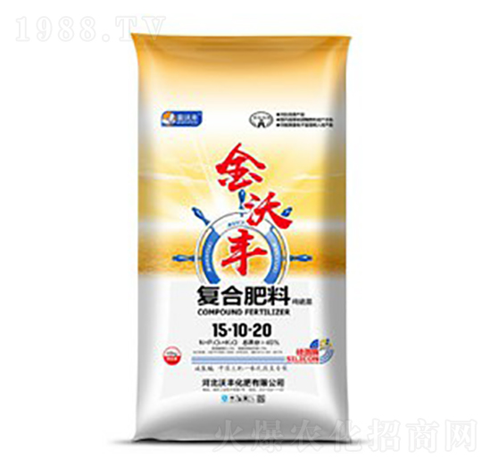 復合肥料15-10-20-金沃豐-沃豐化肥